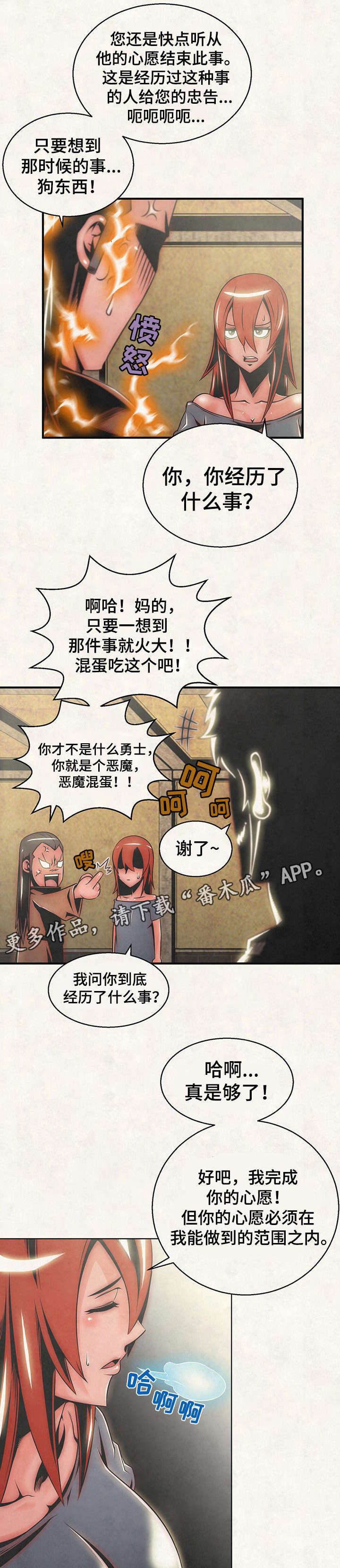 第21章：心愿3