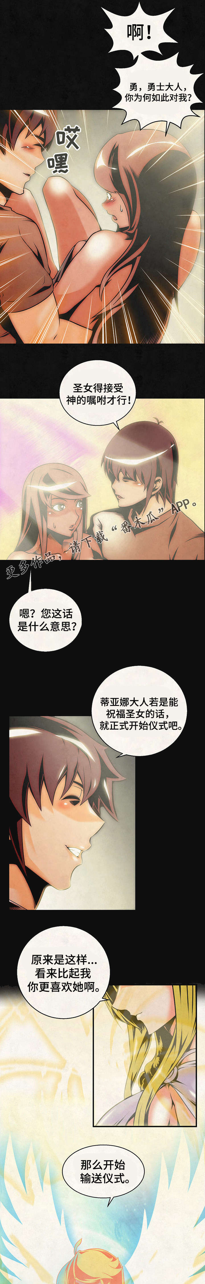 第24章：踏上征程3