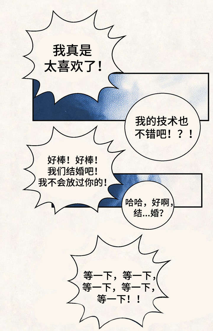 第21章：心愿5