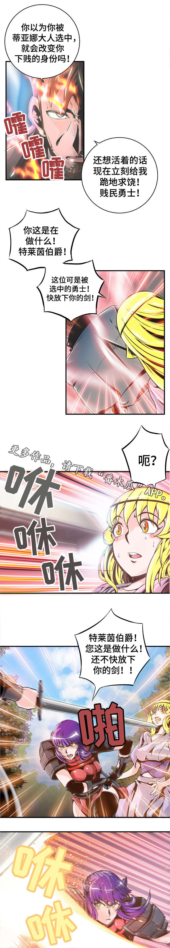 第6章：骑士团3