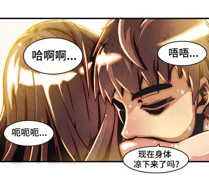 第2章：停战协议7