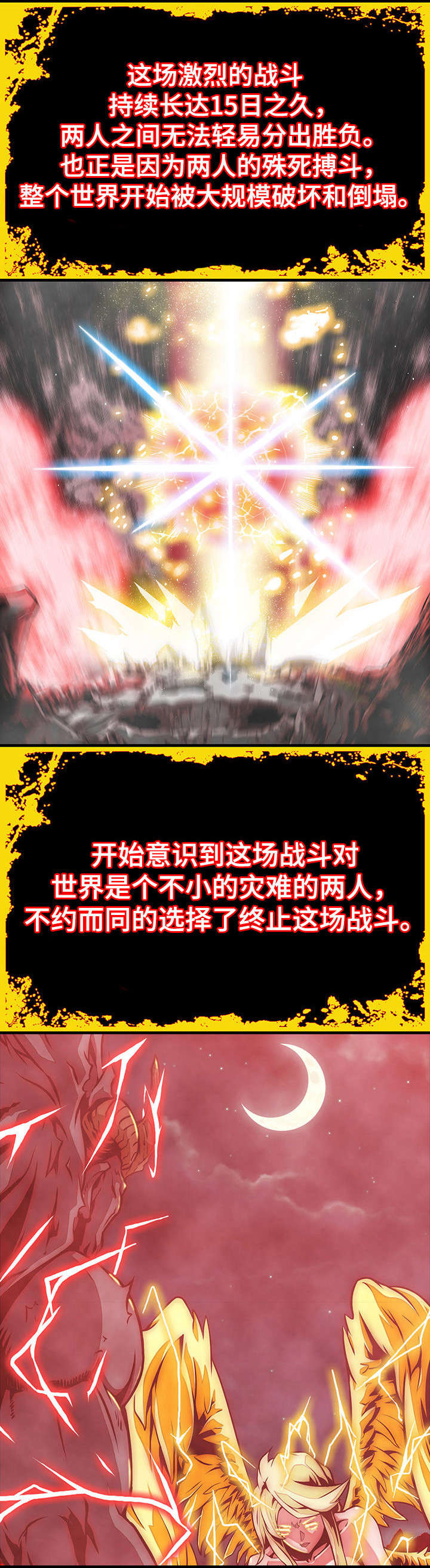 第1章：杀戮5