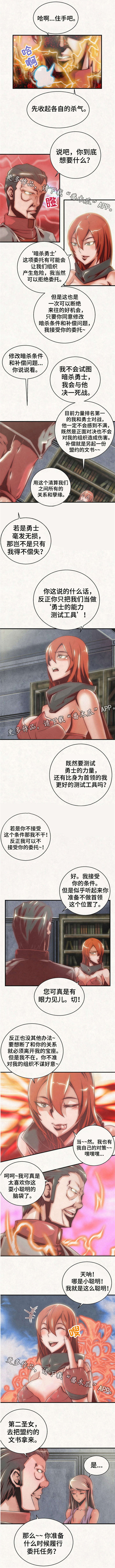 第15章：结盟4