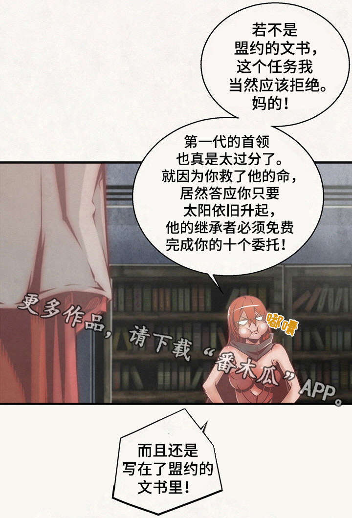 第15章：结盟1
