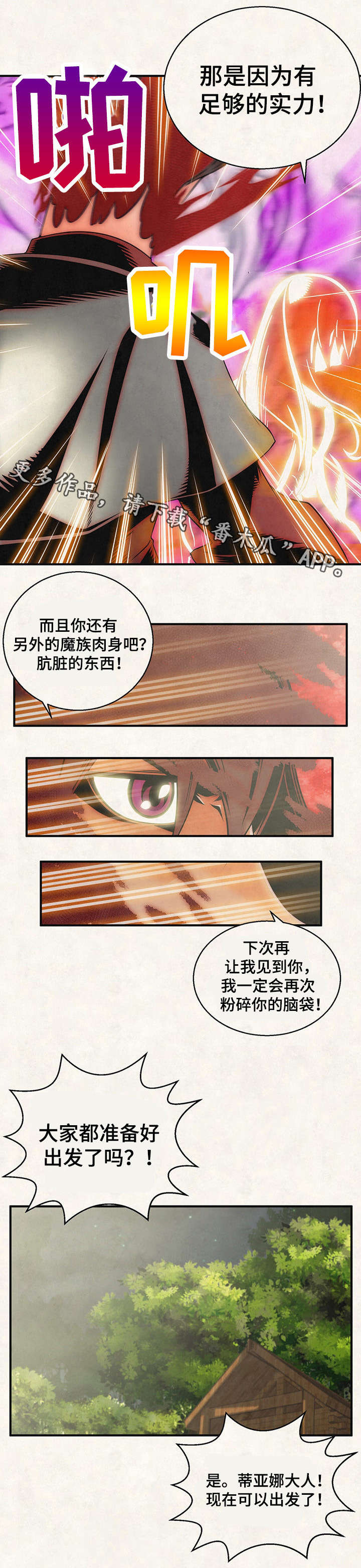第24章：踏上征程11