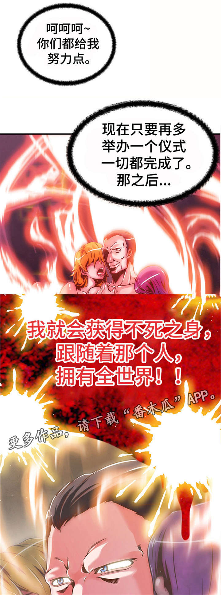 第5章：信徒3