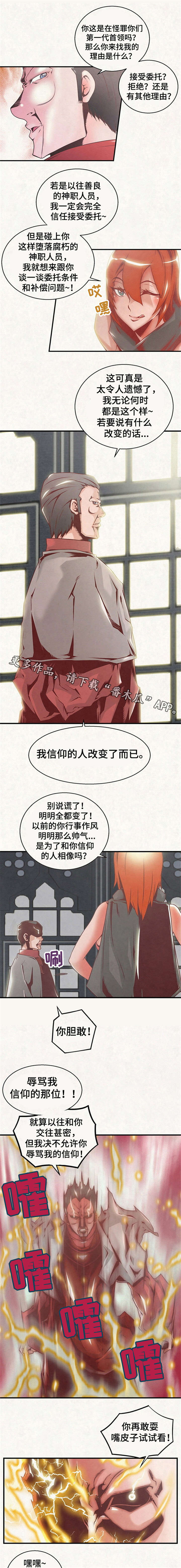 第15章：结盟2