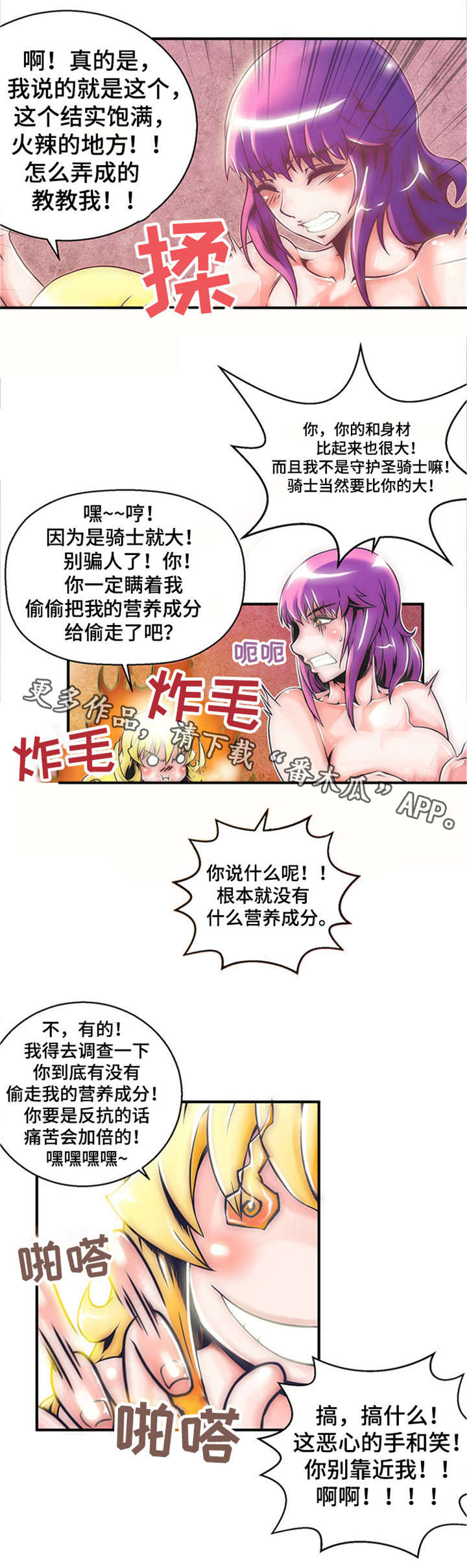 第3章：勇士5