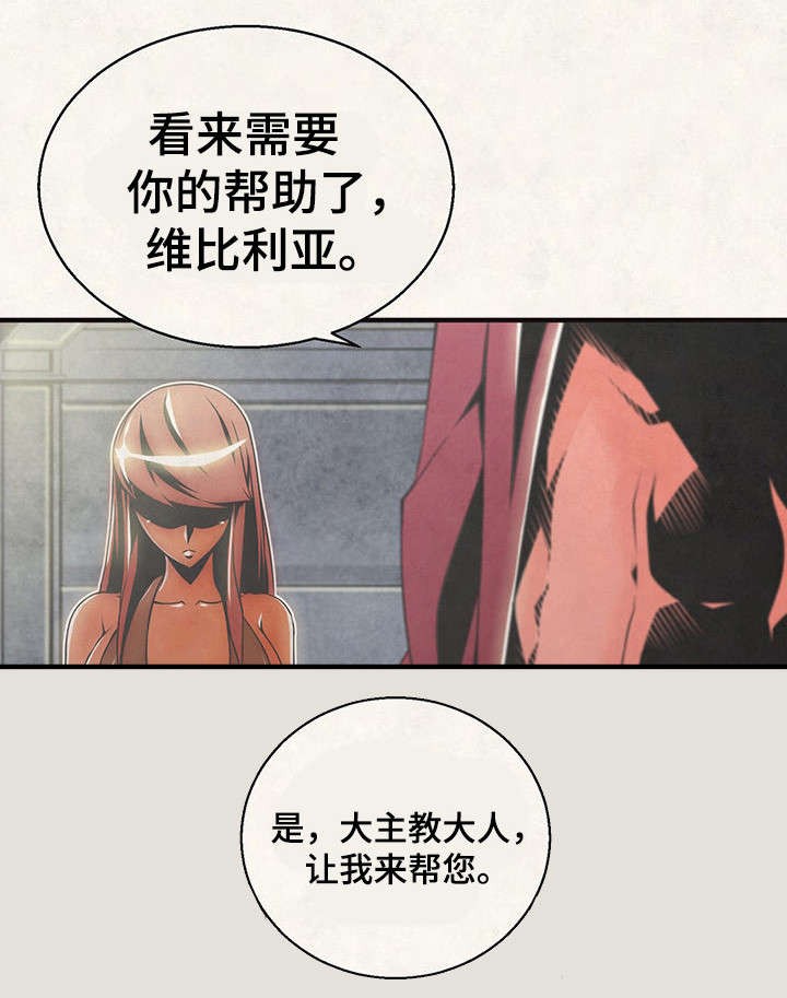 第20章：美人计5