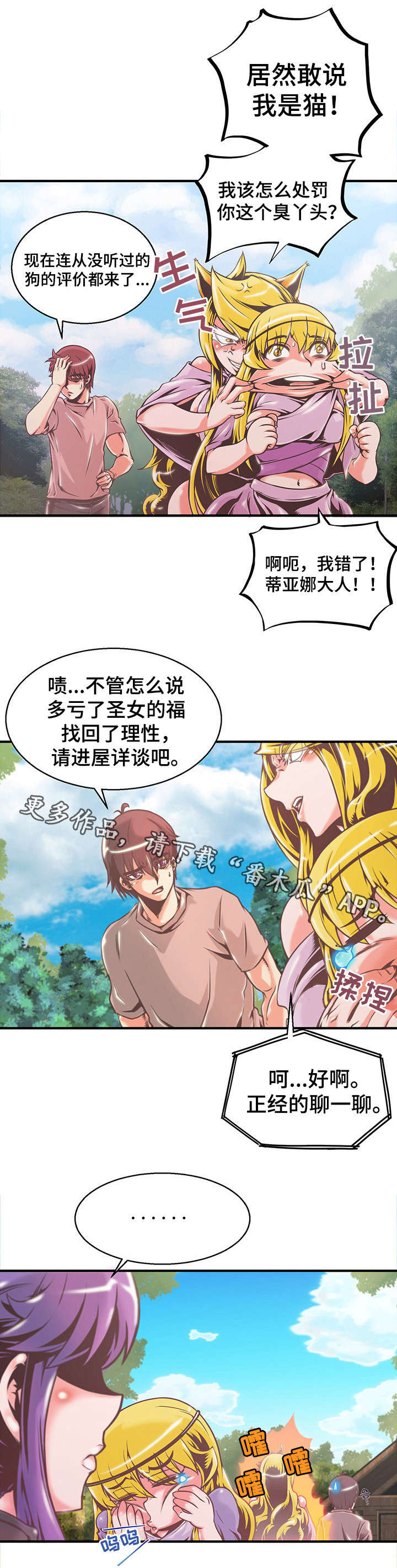 第9章：猫和狗5