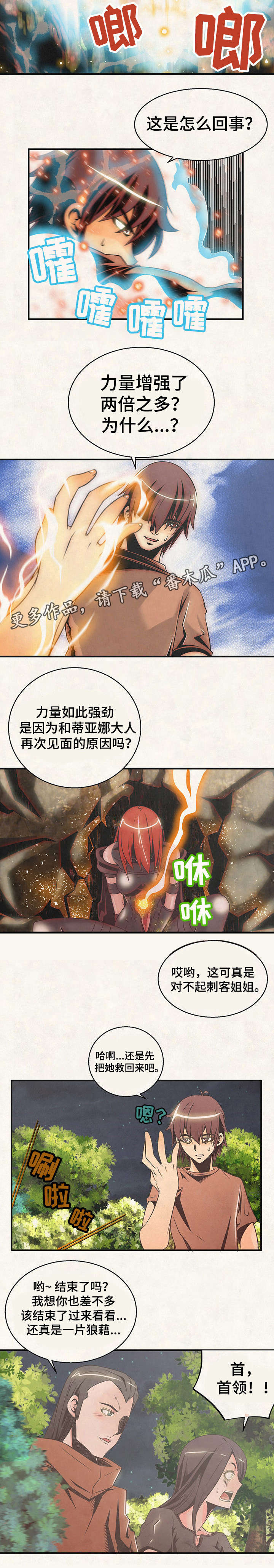 第18章：救治1