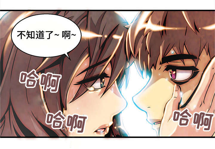 第2章：停战协议8