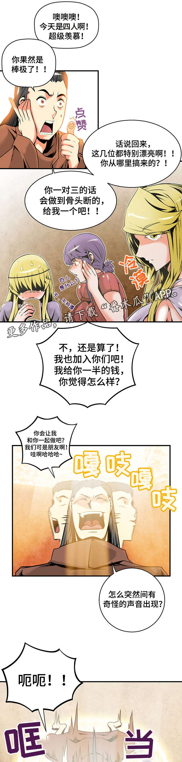 第11章：暗杀勇士0