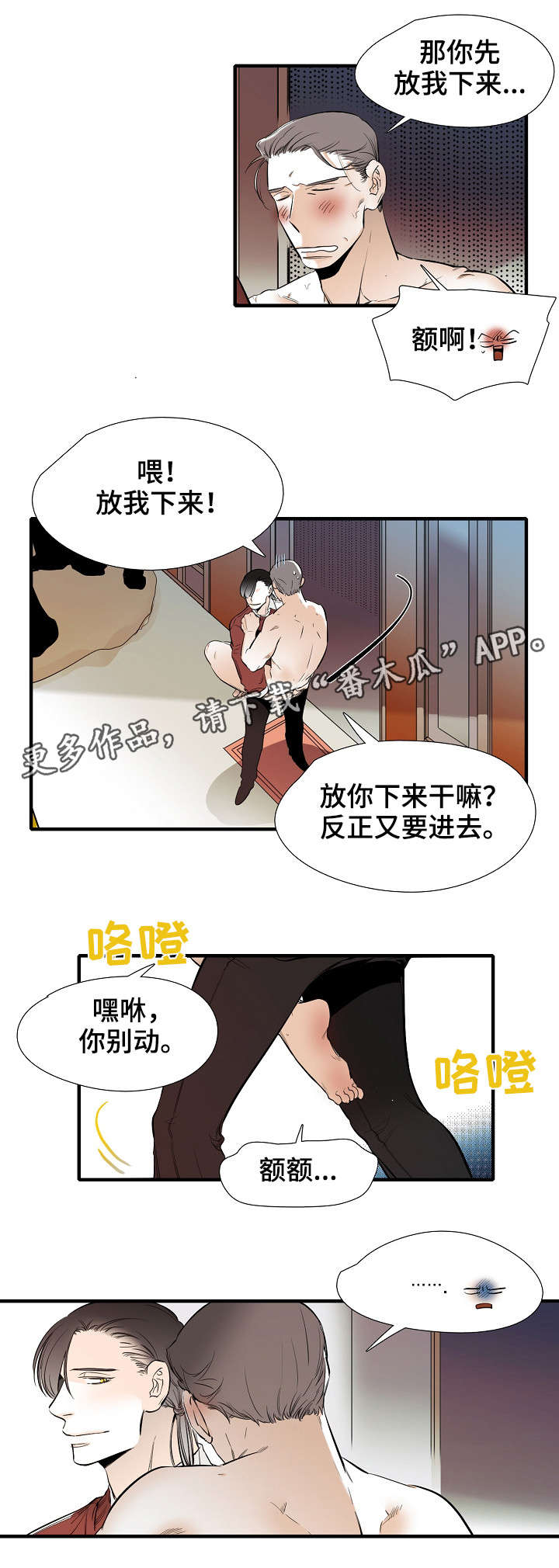 第30章：随便你4