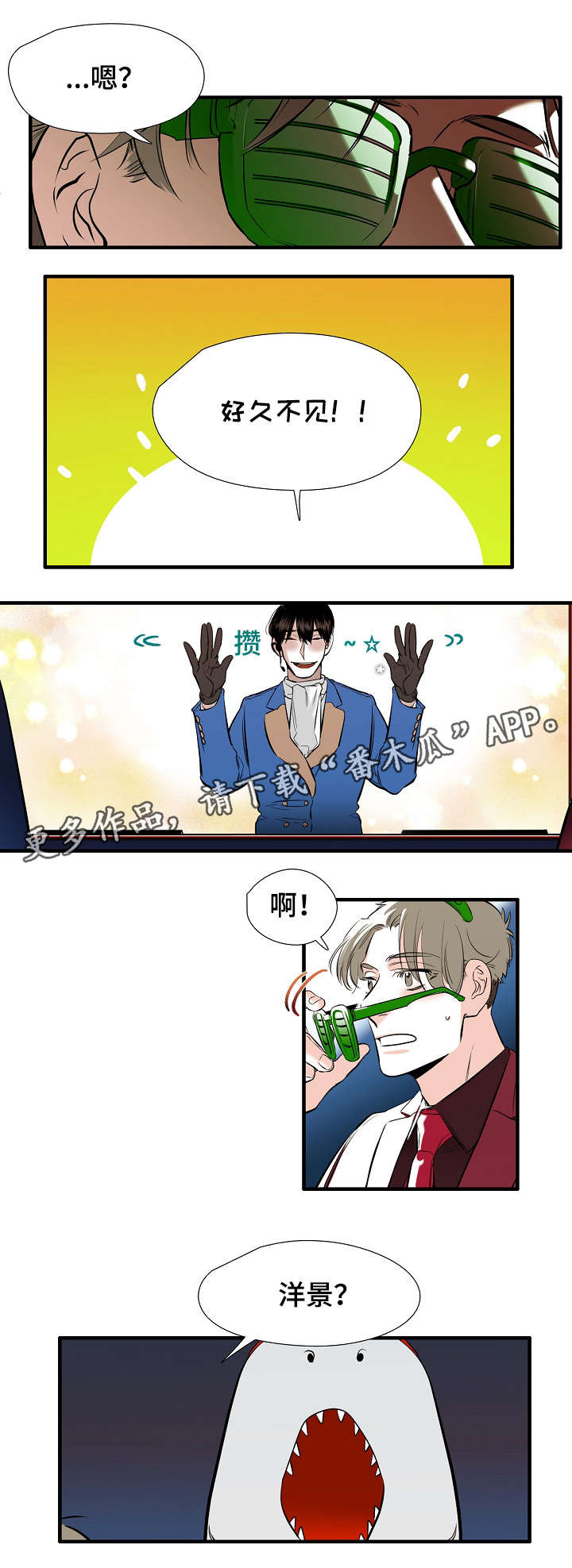 第4章：初见2