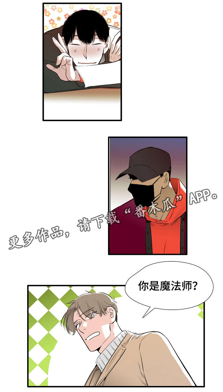 第8章：魔法师4
