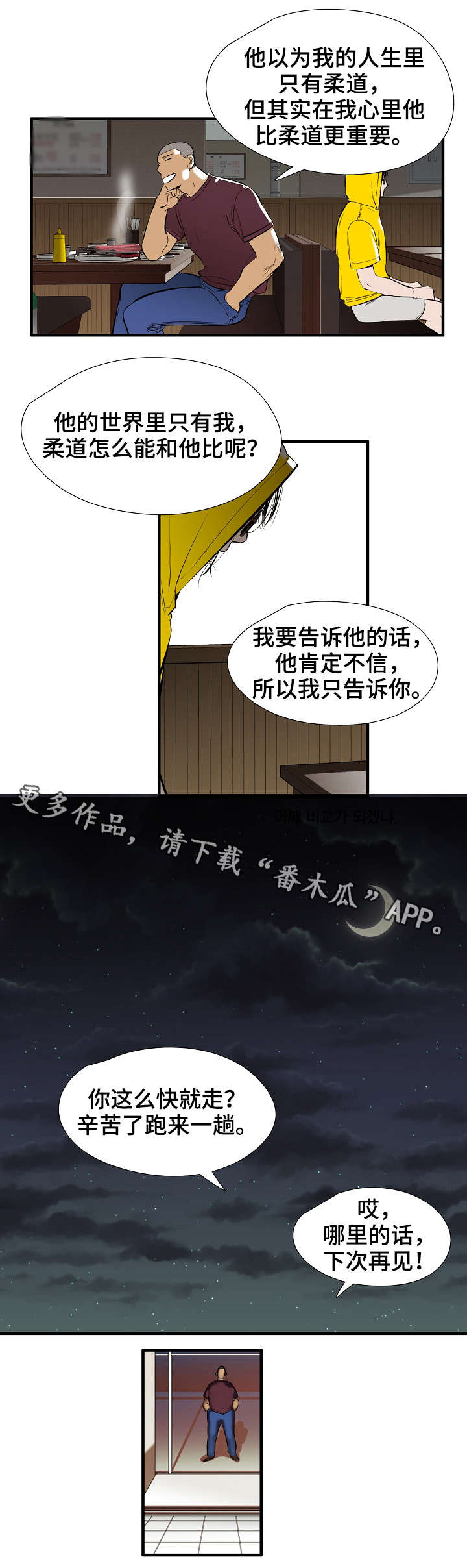 第20章：真心话5