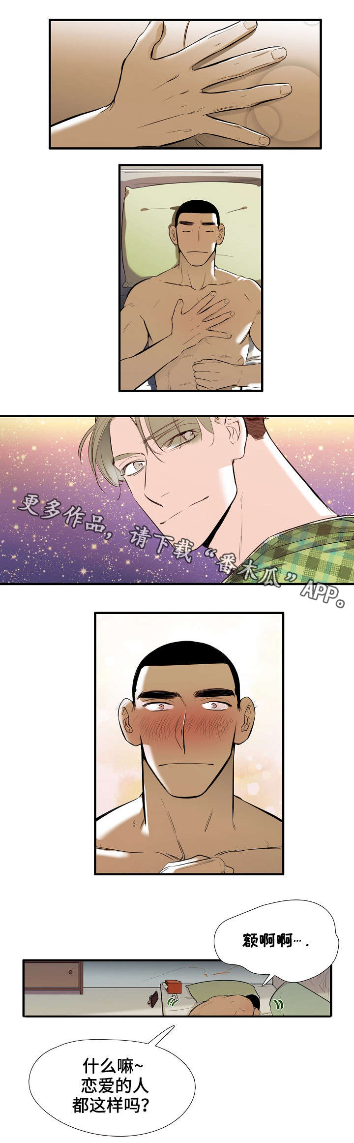 第6章：魔法4