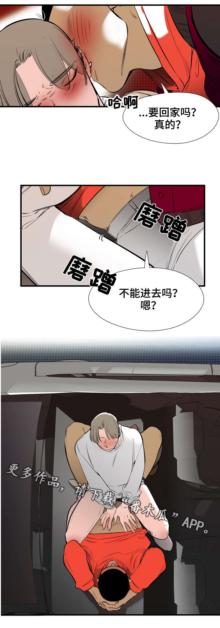 第11章：特别爱你4
