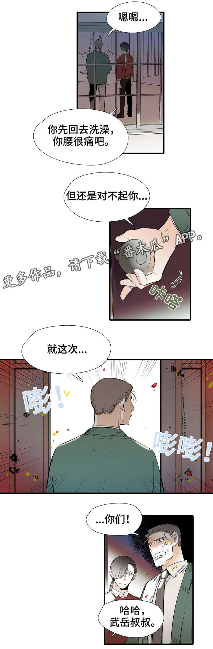 第31章：恭喜1