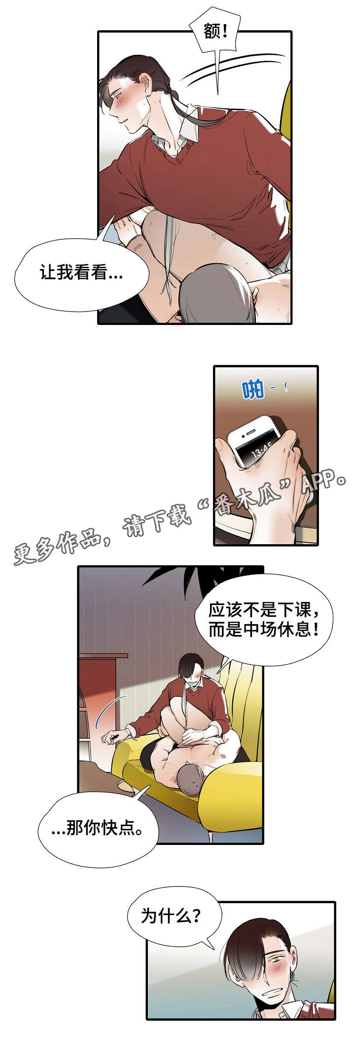 第29章：头发9