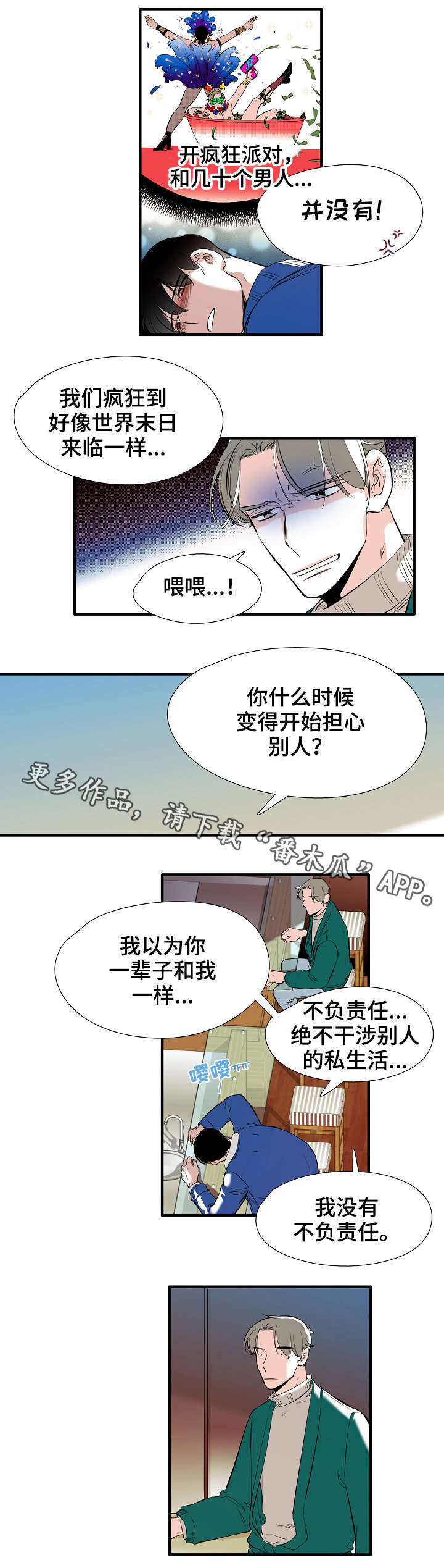第13章：哭诉8