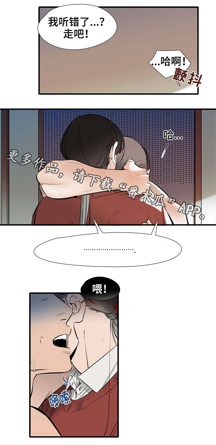 第30章：随便你1