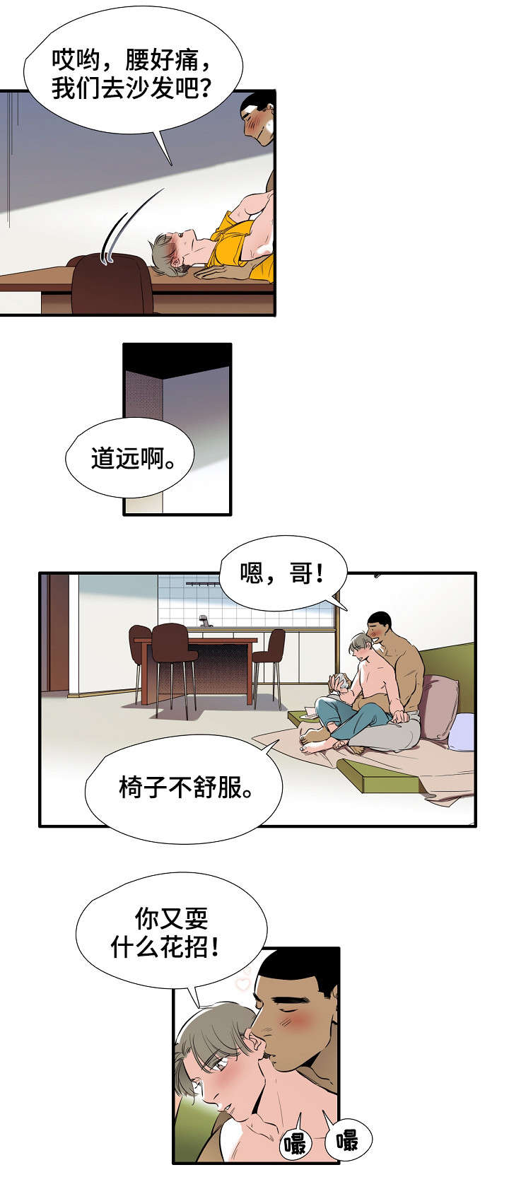 第2章：好可爱6