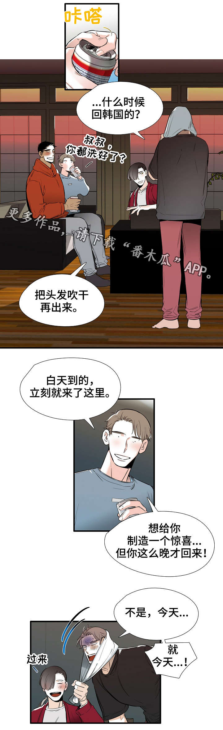 第31章：恭喜4