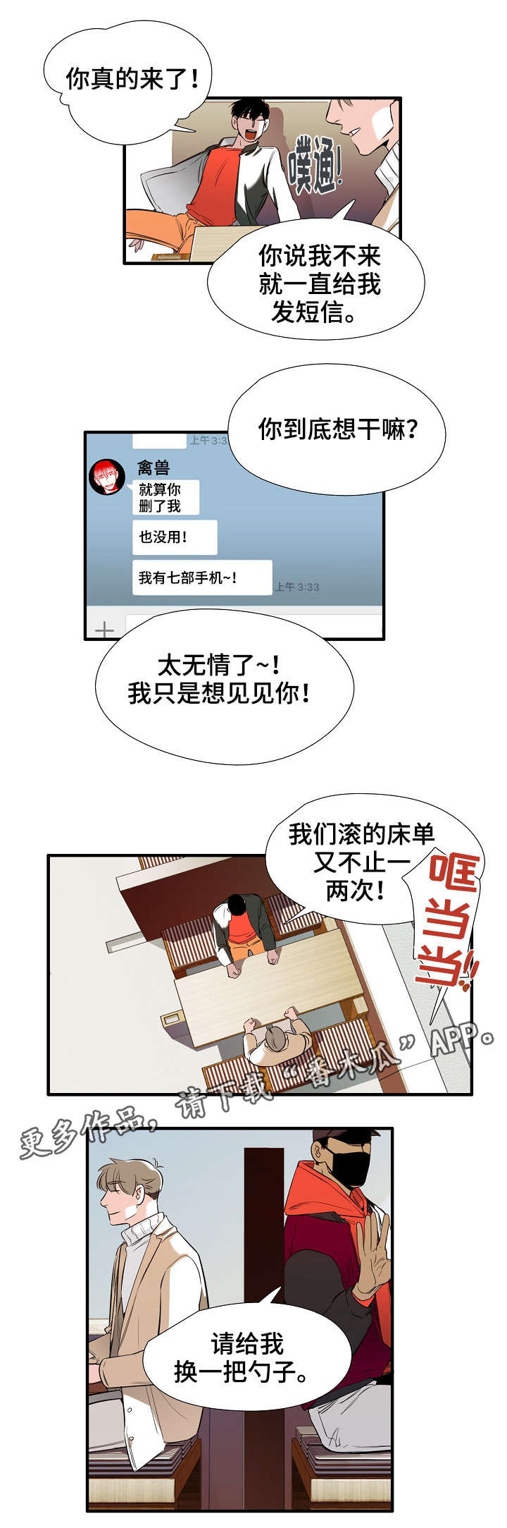 第7章：牵手7