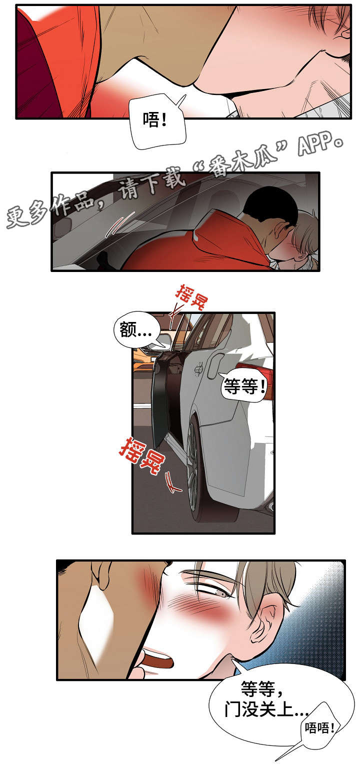 第10章：中招5