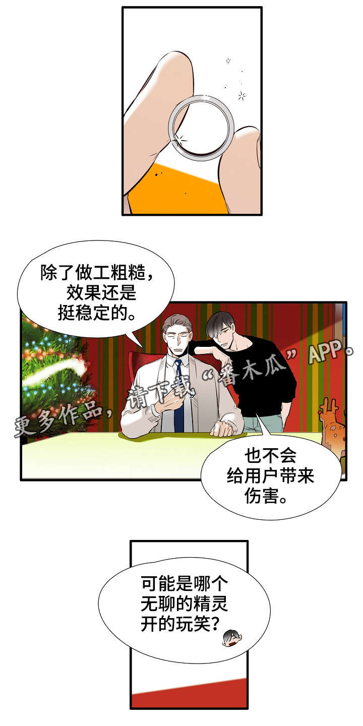 第13章：哭诉2