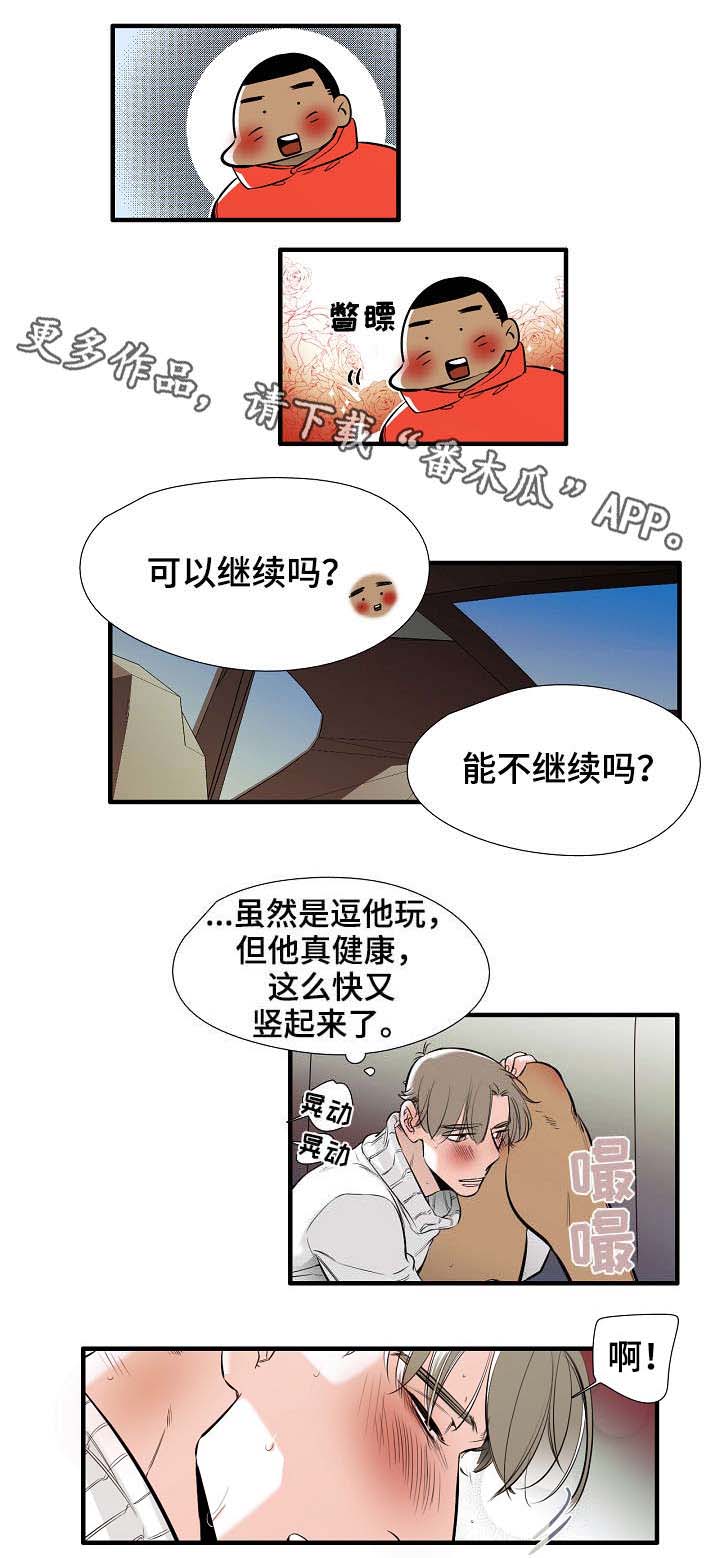第11章：特别爱你9