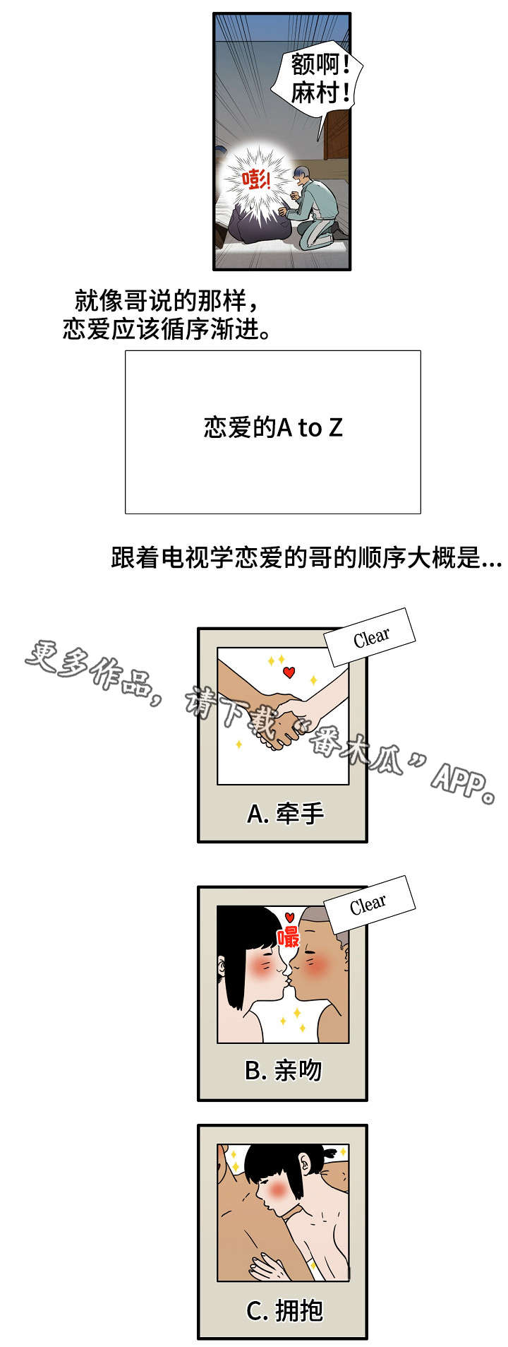第17章：步骤3