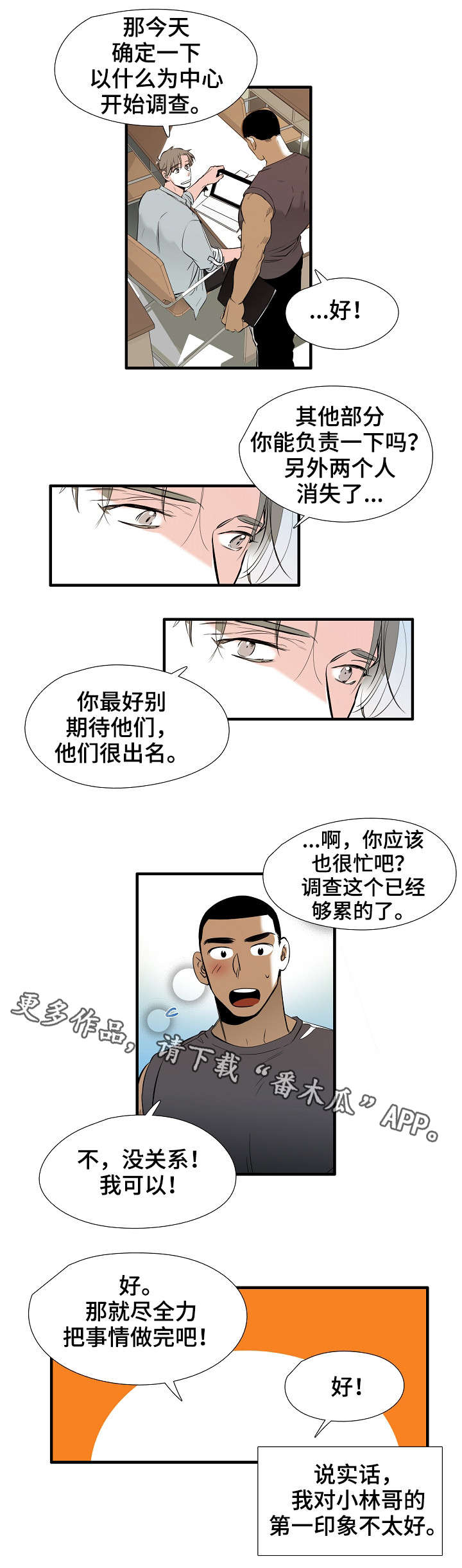 第4章：初见6