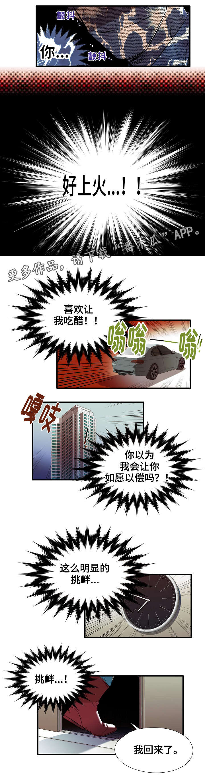 第22章：吃醋5