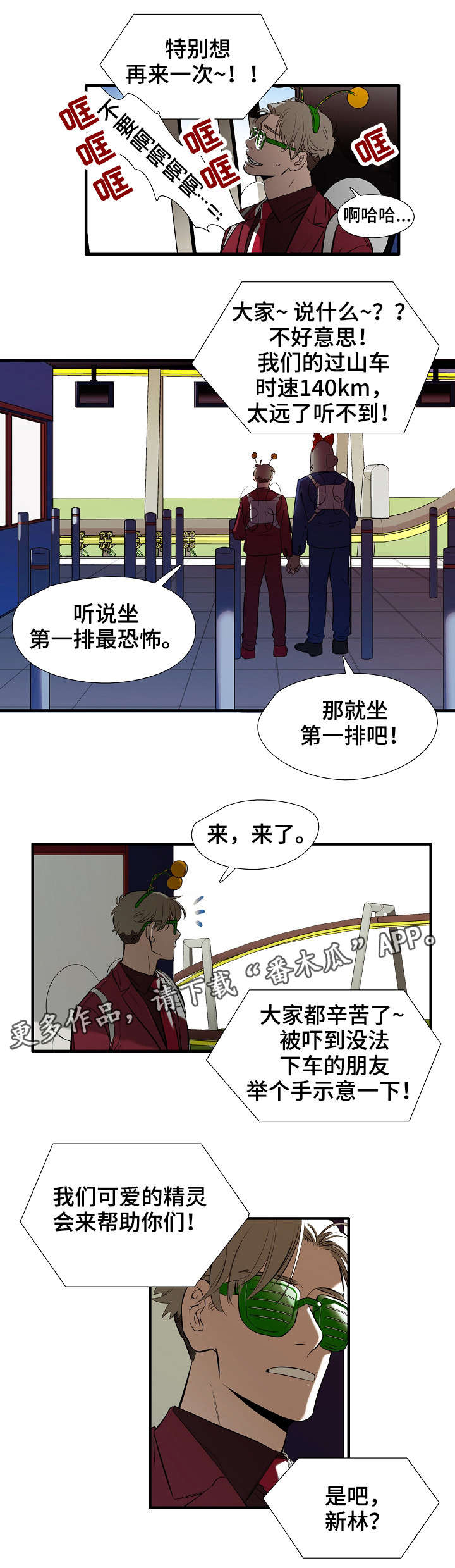 第4章：初见1