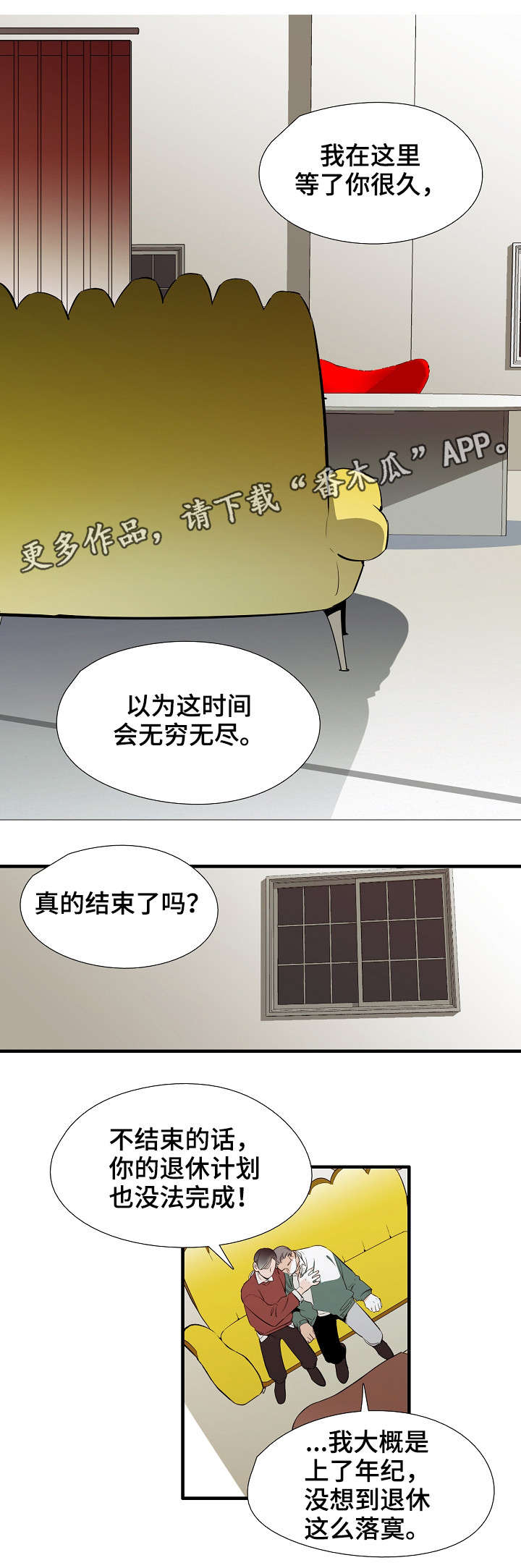 第28章：难为情0