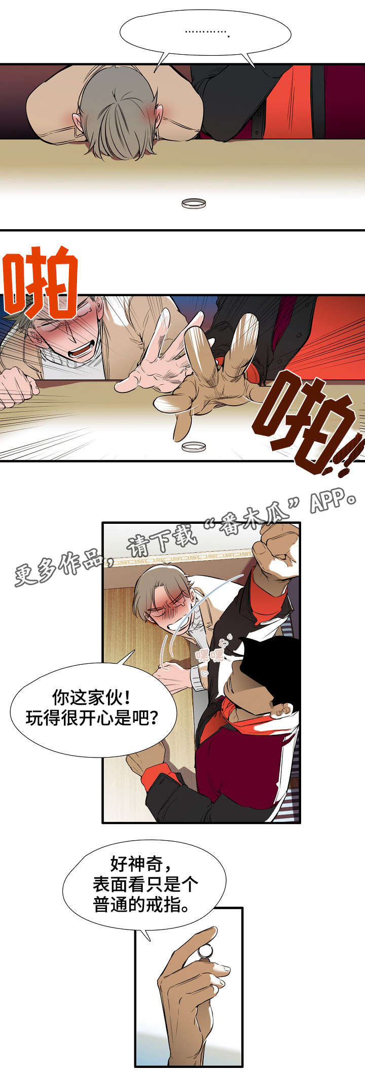 第9章：戒指6