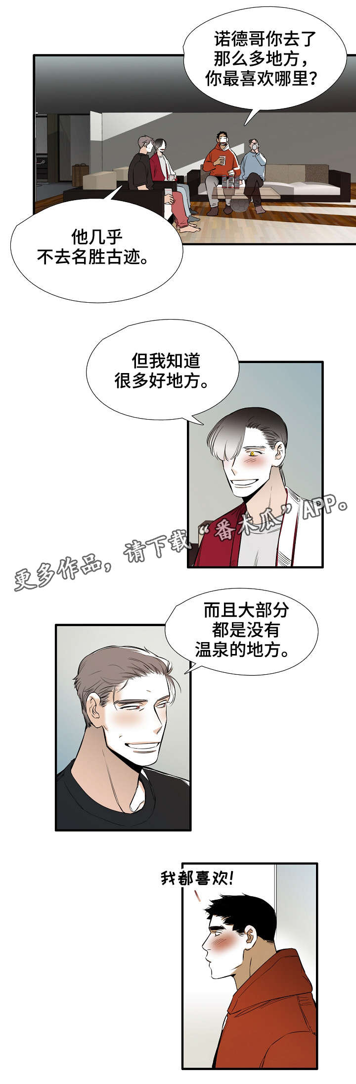 第32章：幸福（完结）4