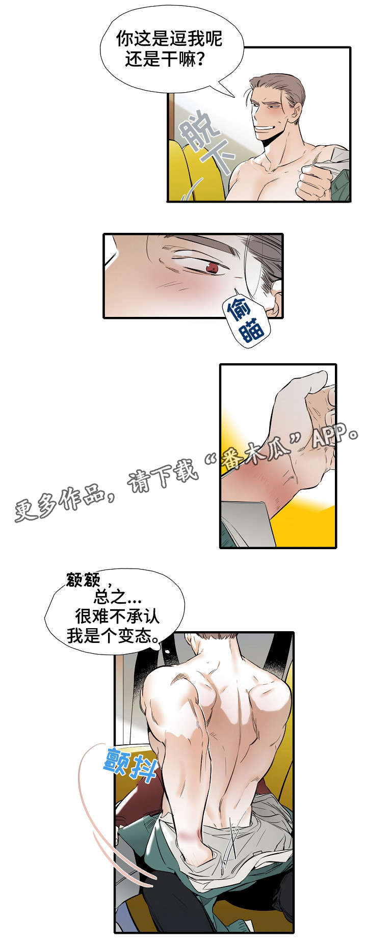 第28章：难为情8