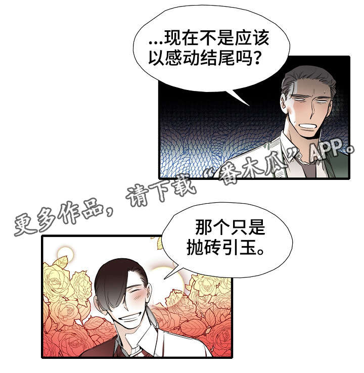 第28章：难为情5