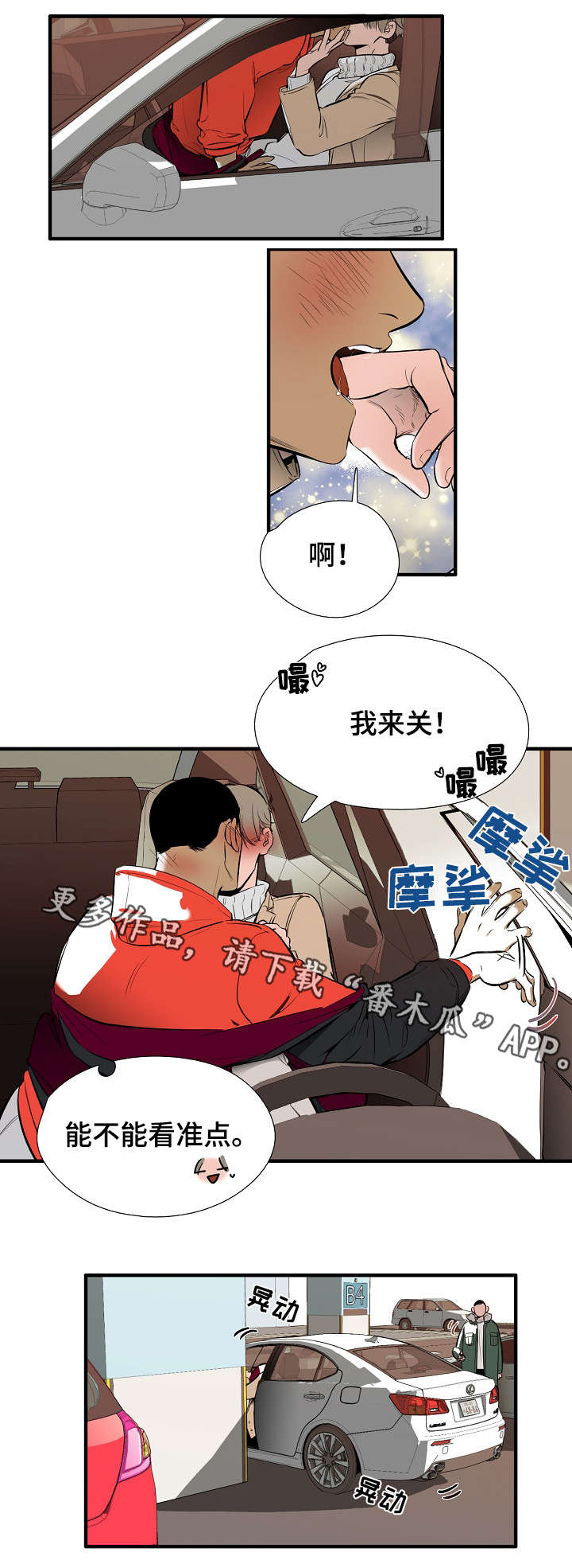 第10章：中招6
