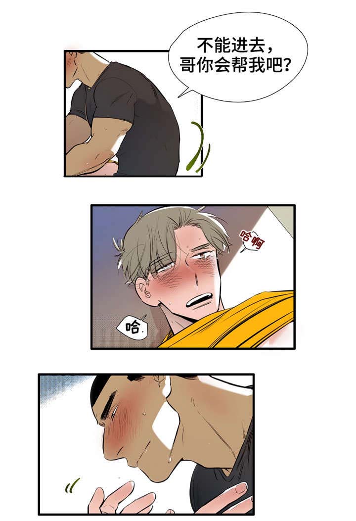 第2章：好可爱2
