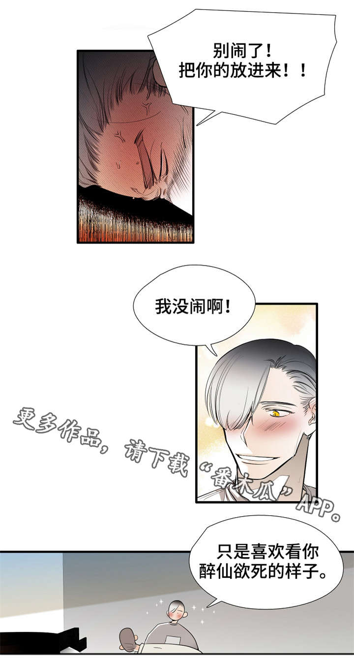 第24章：混蛋5