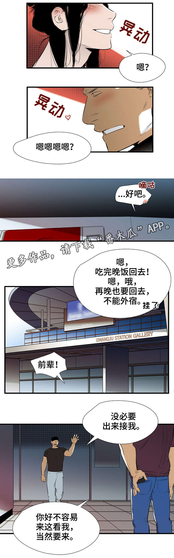 第20章：真心话1