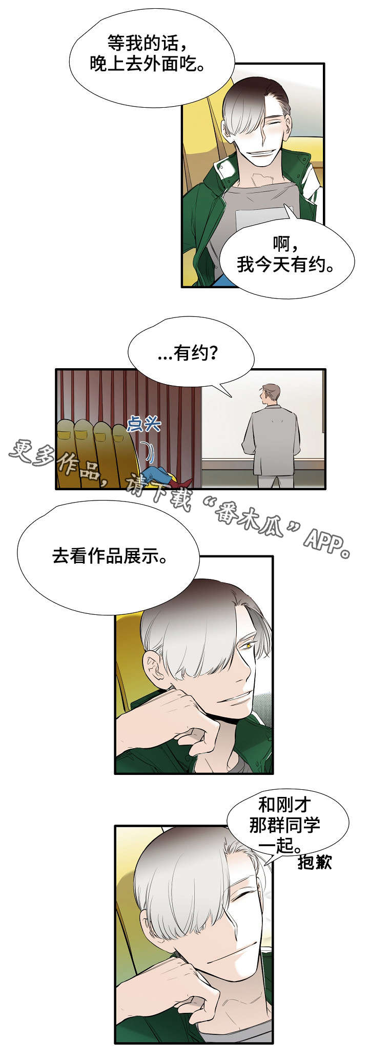 第22章：吃醋4