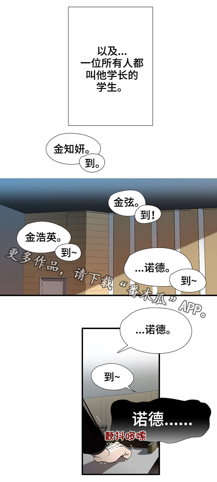 第25章：点名1