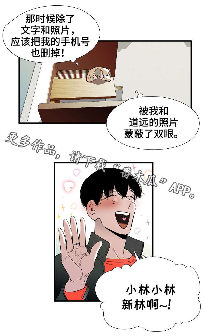 第7章：牵手6