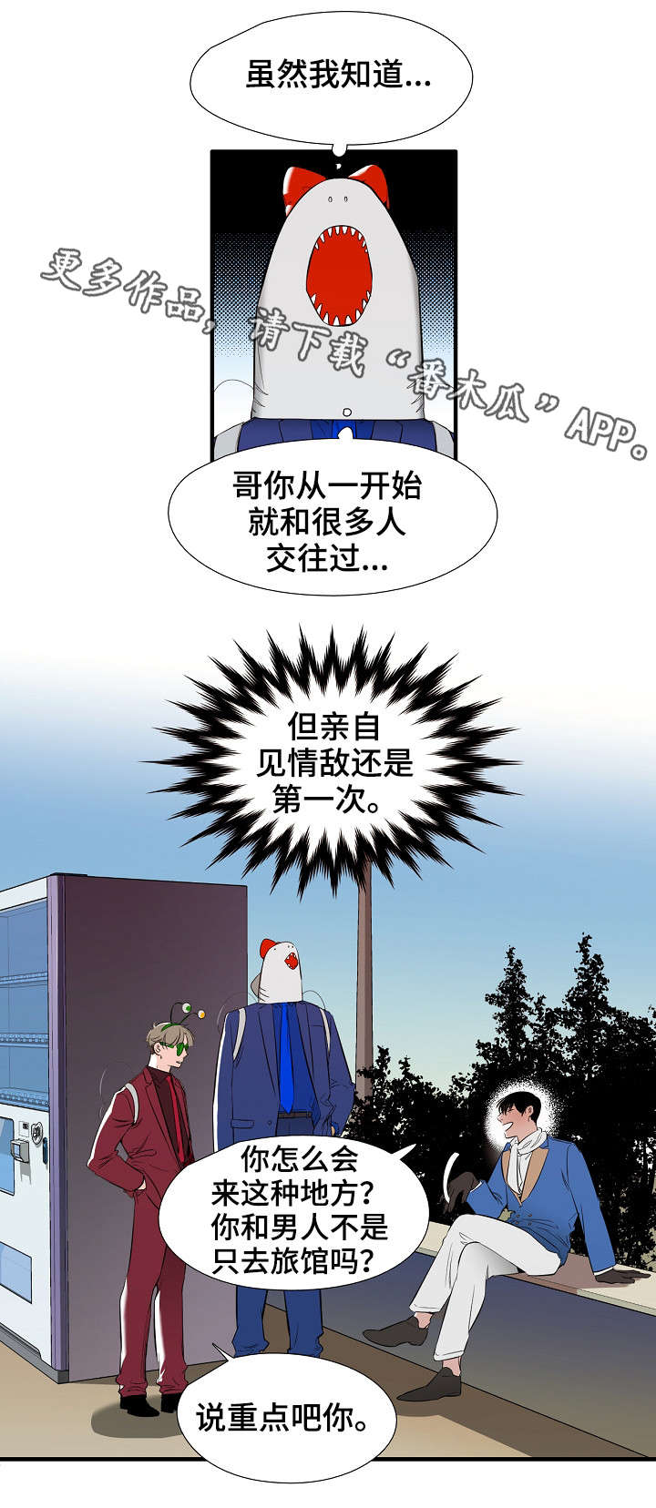 第6章：魔法7